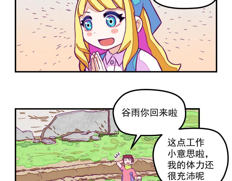 🍵播种在末日之后 第4话：冰霜少年 第50页