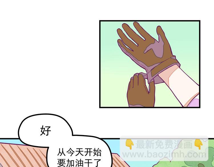 🍵播种在末日之后 第4话：冰霜少年 第9页