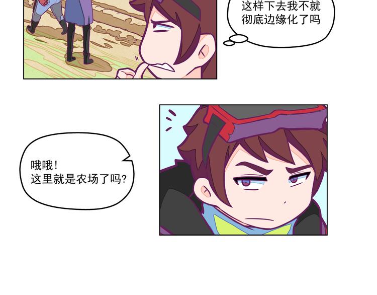🍵播种在末日之后 第6话：隔壁王大锤 第11页