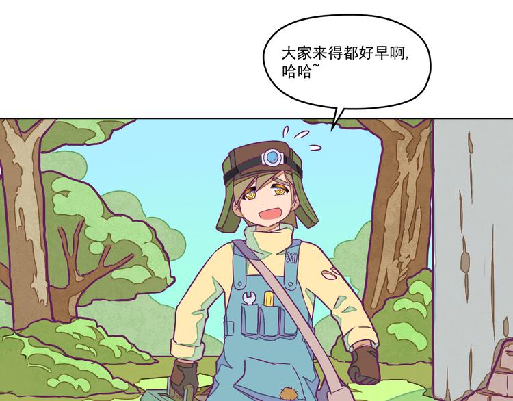 🍵播种在末日之后 第6话：隔壁王大锤 第12页