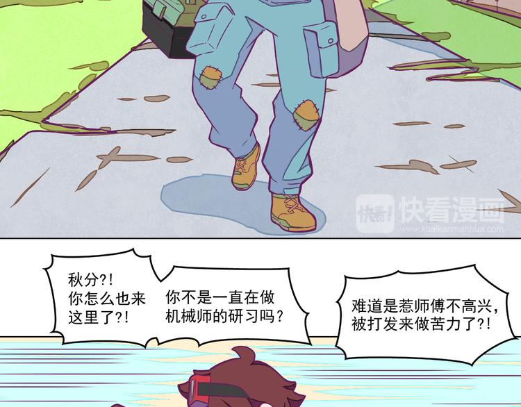 🍵播种在末日之后 第6话：隔壁王大锤 第13页