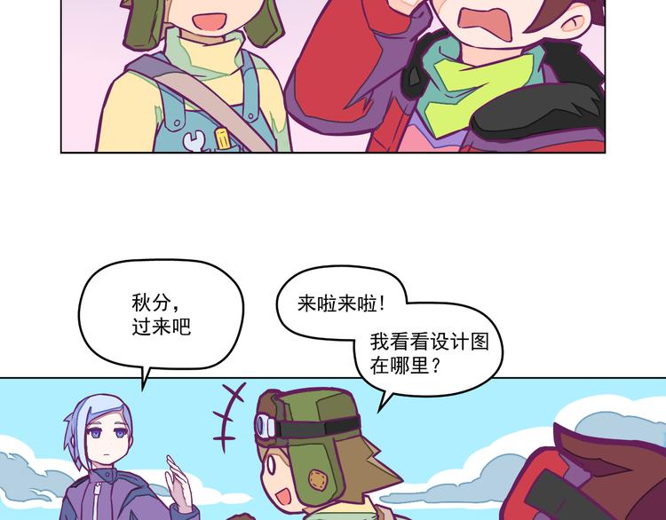 🍵播种在末日之后 第6话：隔壁王大锤 第15页