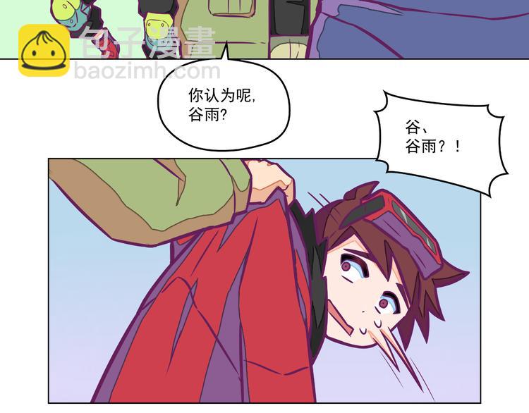 🍵播种在末日之后 第6话：隔壁王大锤 第20页
