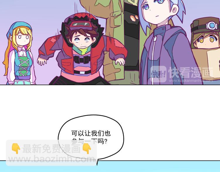 🍵播种在末日之后 第6话：隔壁王大锤 第23页