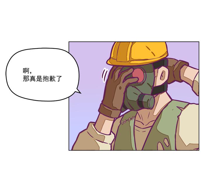 🍵播种在末日之后 第6话：隔壁王大锤 第28页