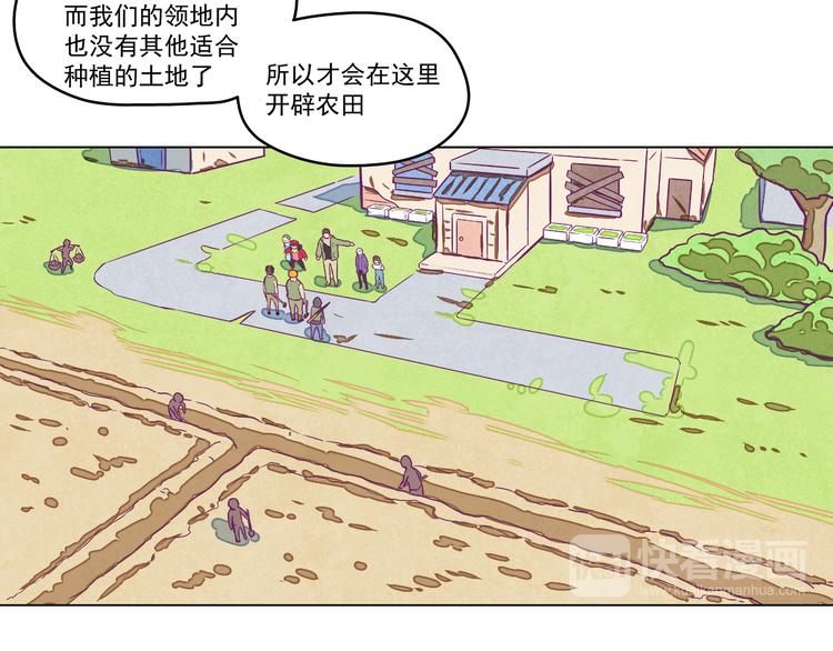 🍵播种在末日之后 第6话：隔壁王大锤 第34页