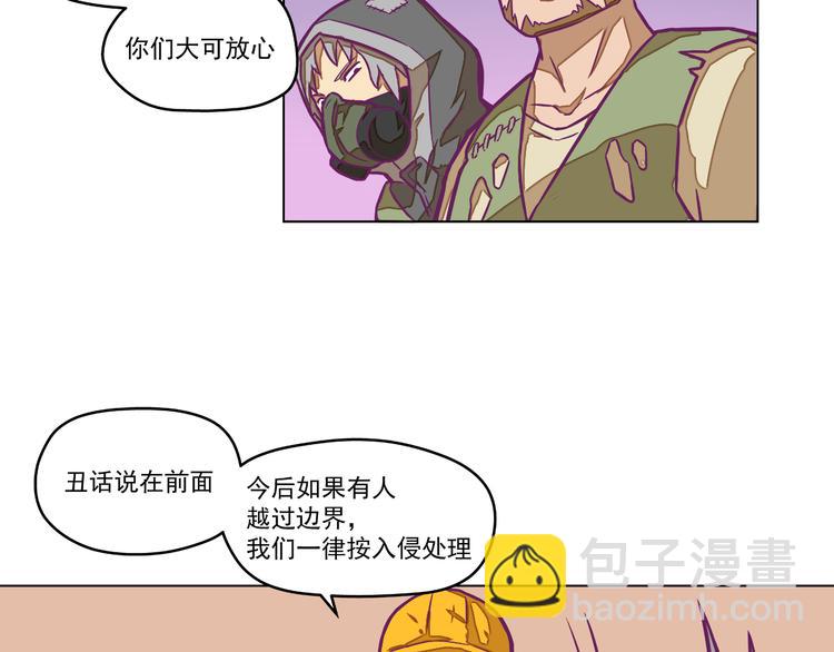 🍵播种在末日之后 第6话：隔壁王大锤 第36页