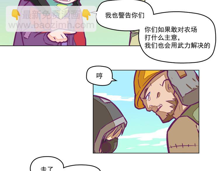 🍵播种在末日之后 第6话：隔壁王大锤 第38页
