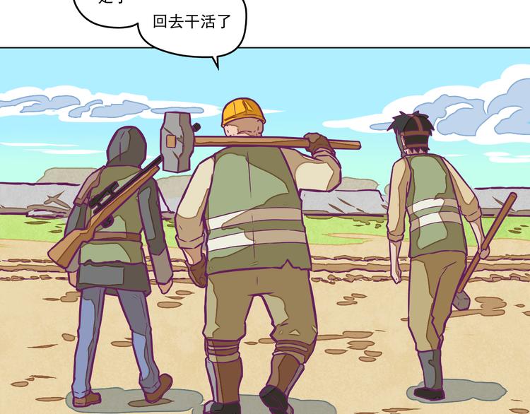 🍵播种在末日之后 第6话：隔壁王大锤 第39页