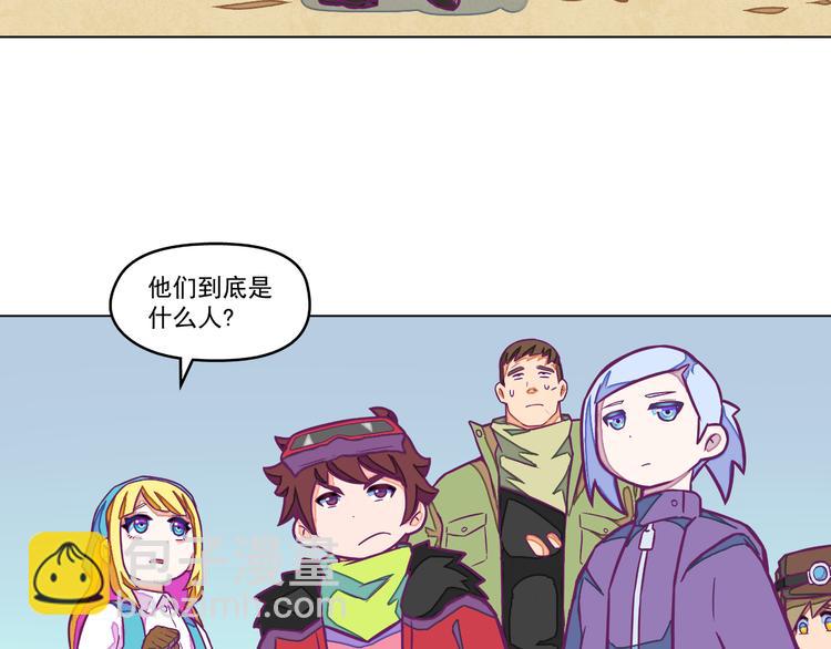 🍵播种在末日之后 第6话：隔壁王大锤 第40页