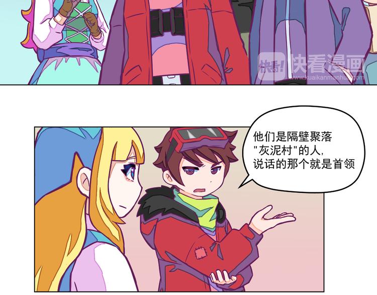 🍵播种在末日之后 第6话：隔壁王大锤 第41页
