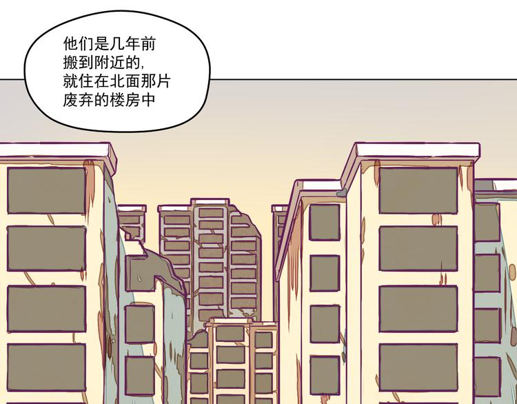 🍵播种在末日之后 第6话：隔壁王大锤 第42页