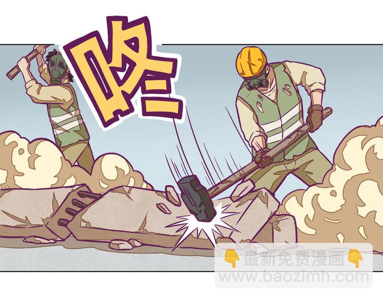 🍵播种在末日之后 第6话：隔壁王大锤 第45页