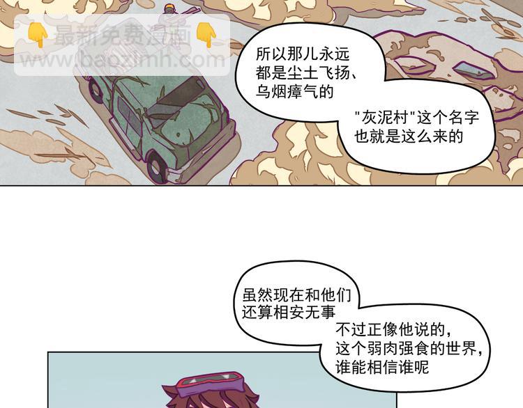 🍵播种在末日之后 第6话：隔壁王大锤 第48页