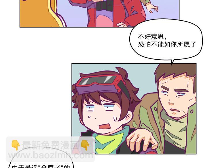 🍵播种在末日之后 第6话：隔壁王大锤 第50页