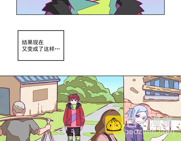 🍵播种在末日之后 第6话：隔壁王大锤 第6页