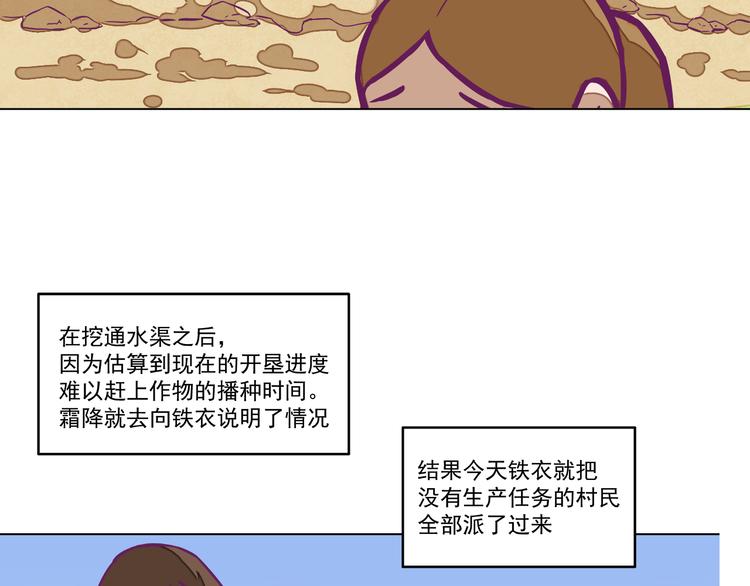 🍵播种在末日之后 第6话：隔壁王大锤 第8页