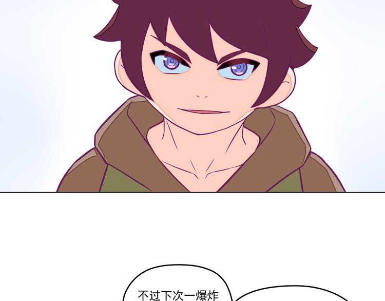 🍵播种在末日之后 第8话：炸弹少年！ 第11页