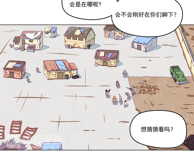 🍵播种在末日之后 第8话：炸弹少年！ 第12页