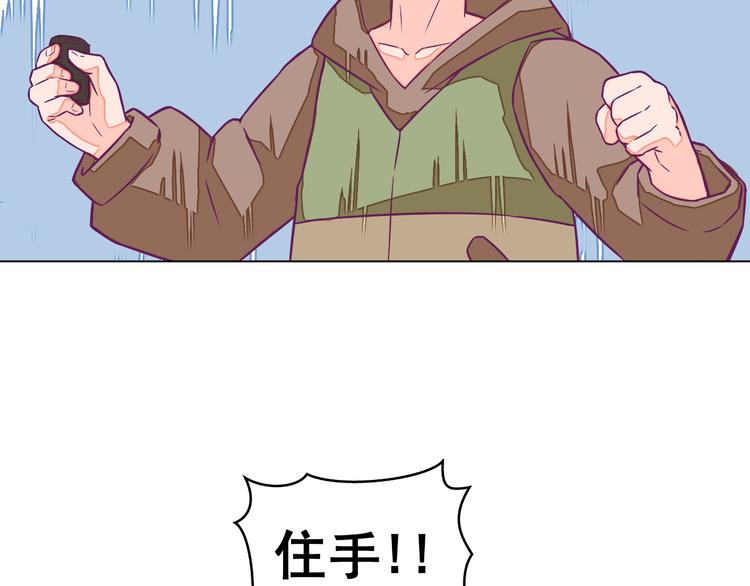🍵播种在末日之后 第8话：炸弹少年！ 第20页