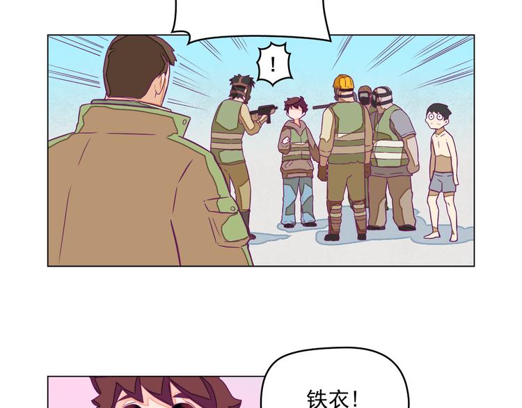 🍵播种在末日之后 第8话：炸弹少年！ 第21页