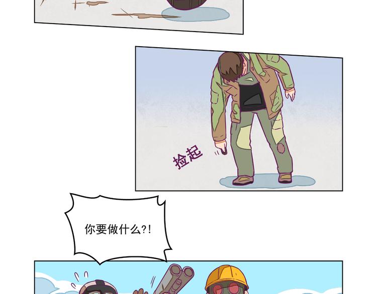 🍵播种在末日之后 第8话：炸弹少年！ 第25页