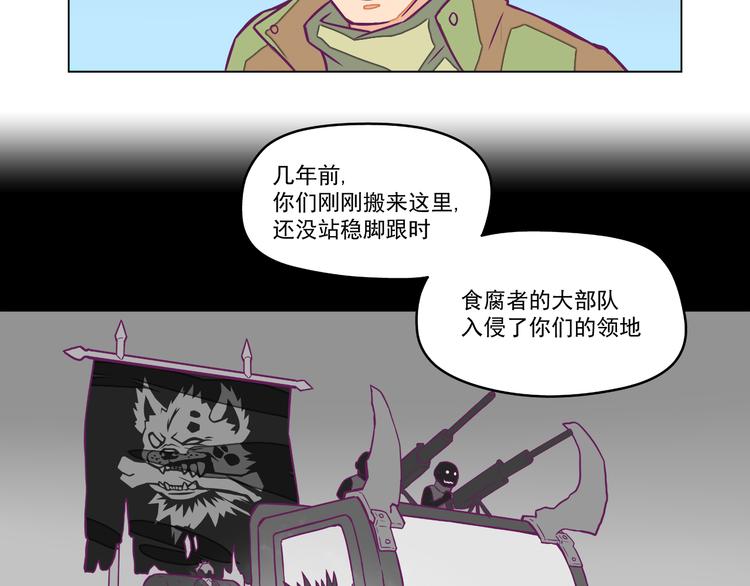 🍵播种在末日之后 第8话：炸弹少年！ 第31页