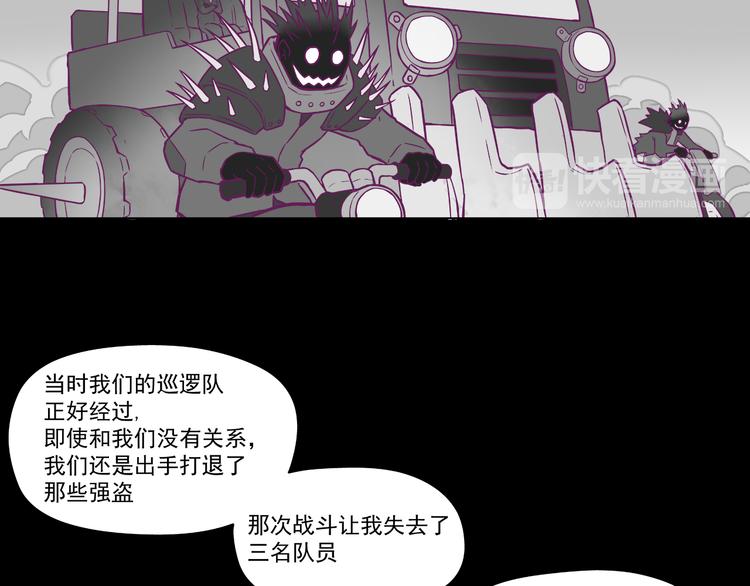 🍵播种在末日之后 第8话：炸弹少年！ 第32页