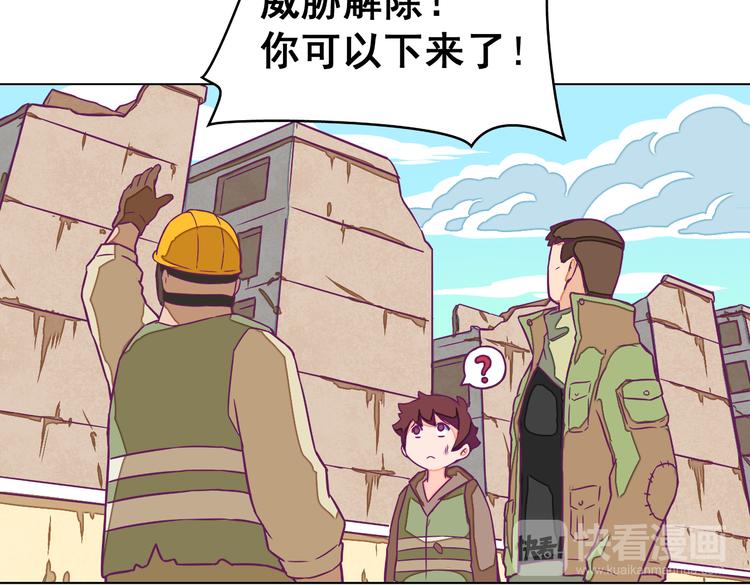 🍵播种在末日之后 第8话：炸弹少年！ 第39页