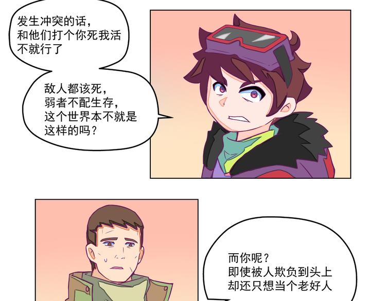 🍵播种在末日之后 第8话：炸弹少年！ 第49页
