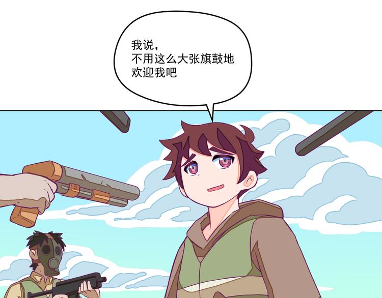 🍵播种在末日之后 第8话：炸弹少年！ 第5页