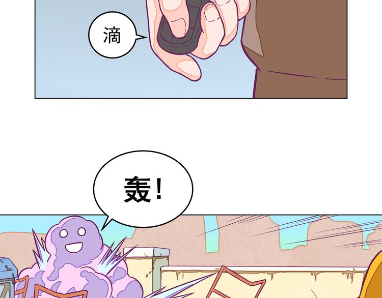 🍵播种在末日之后 第8话：炸弹少年！ 第8页