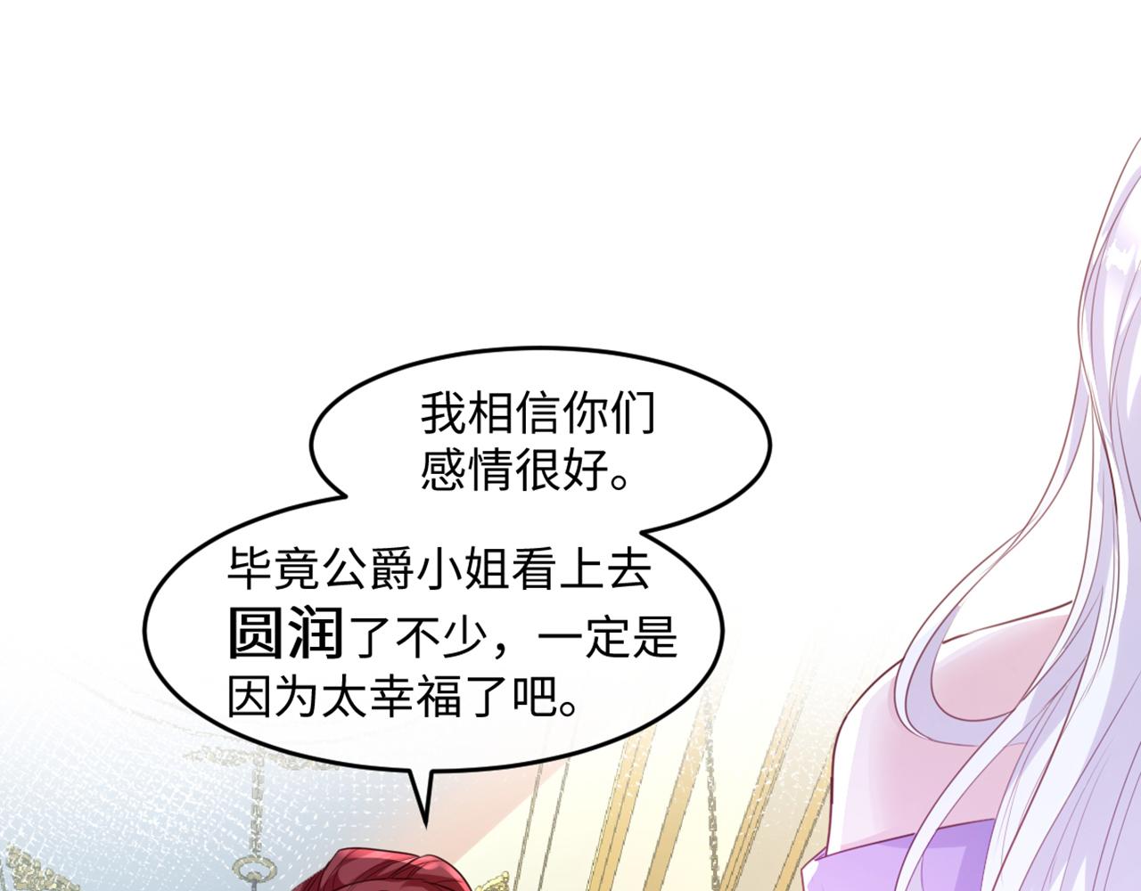10 我好像发现了个秘密(1/4)-第11话