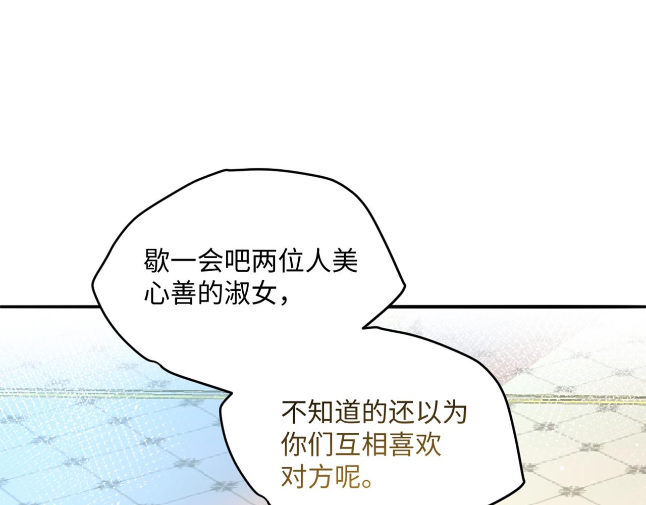 10 我好像发现了个秘密(1/4)-第11话