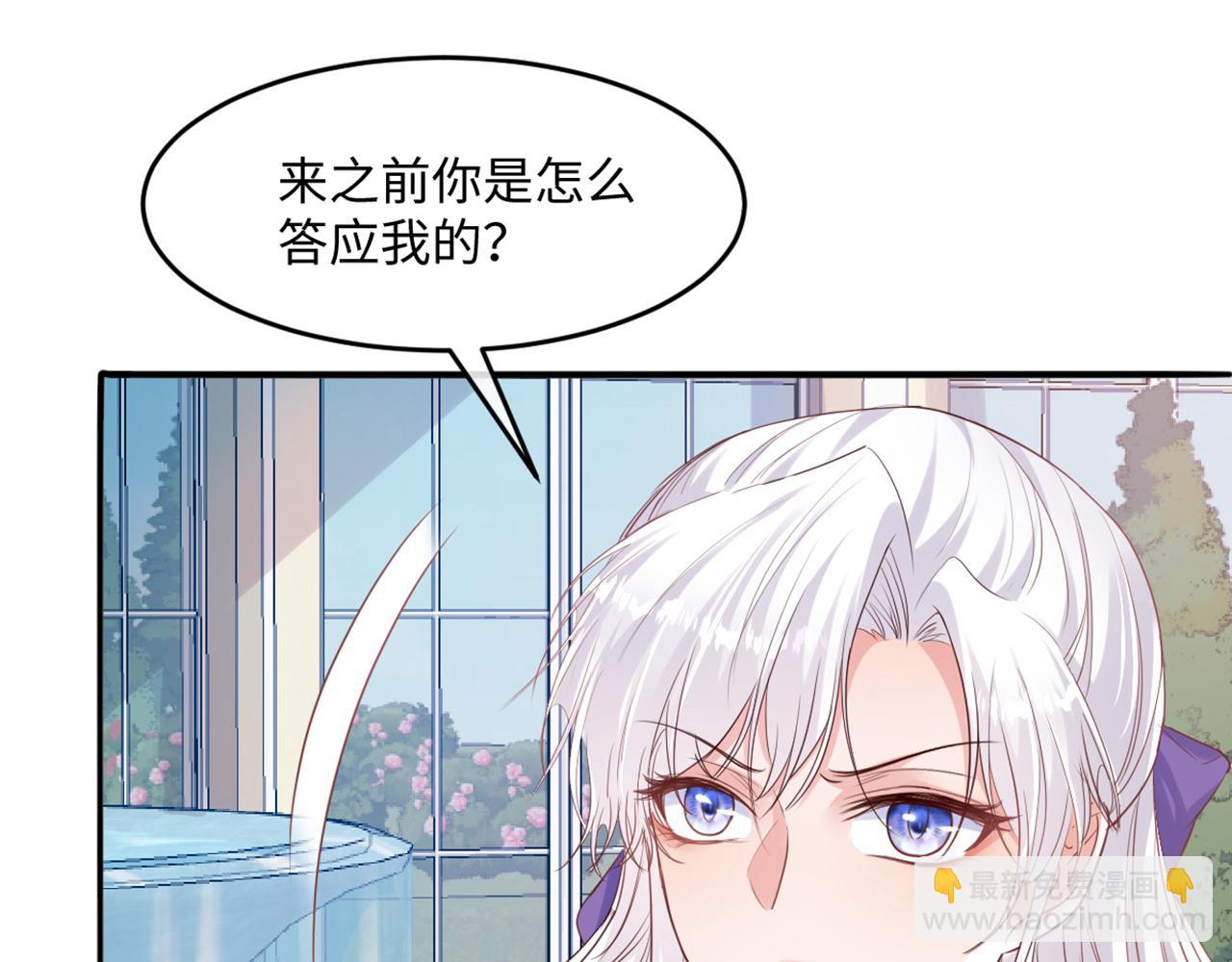 12 讨好老婆计划表(1/3)-第13话