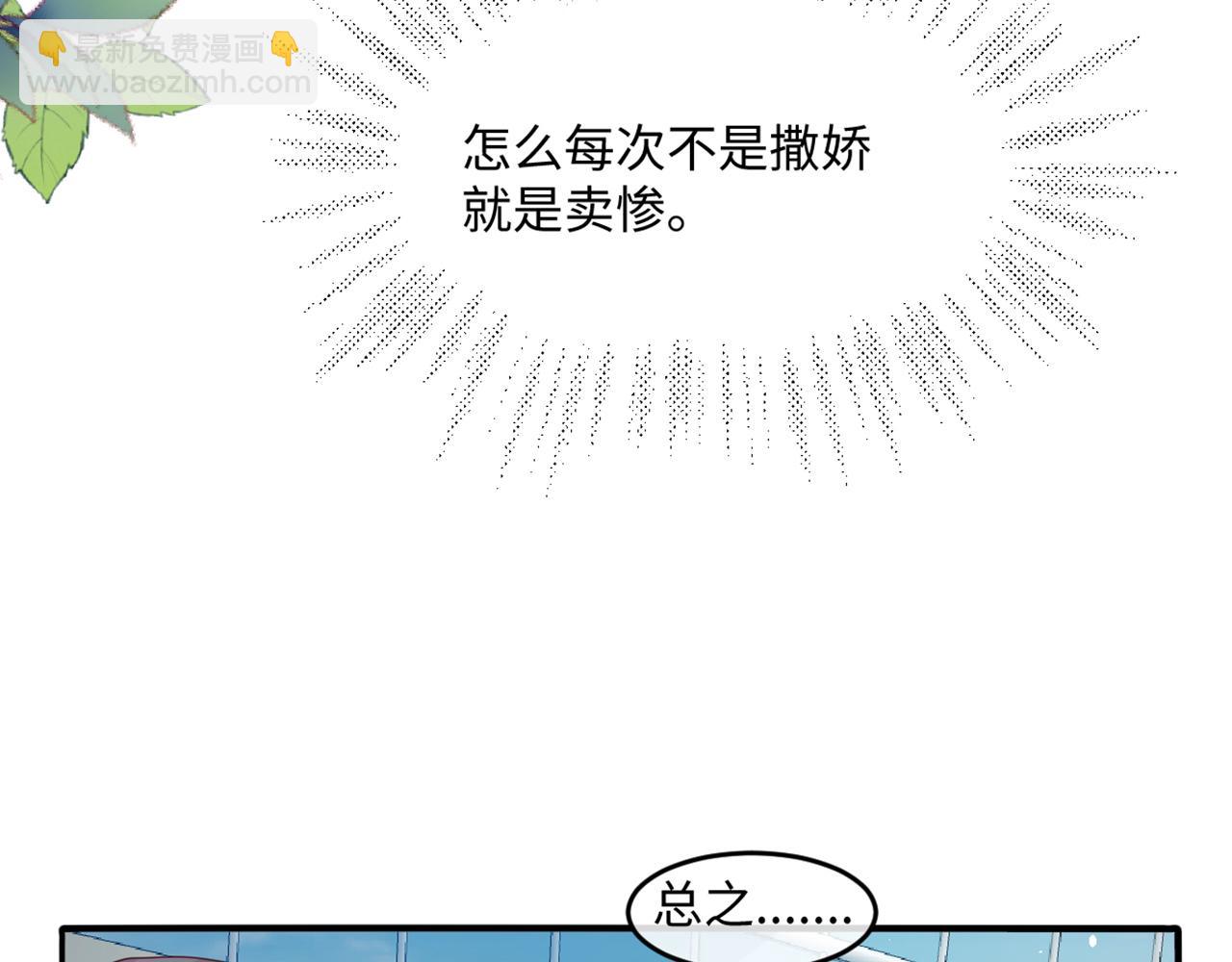 12 讨好老婆计划表(1/3)-第13话