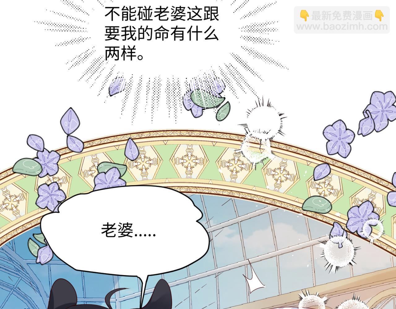 12 讨好老婆计划表(1/3)-第13话