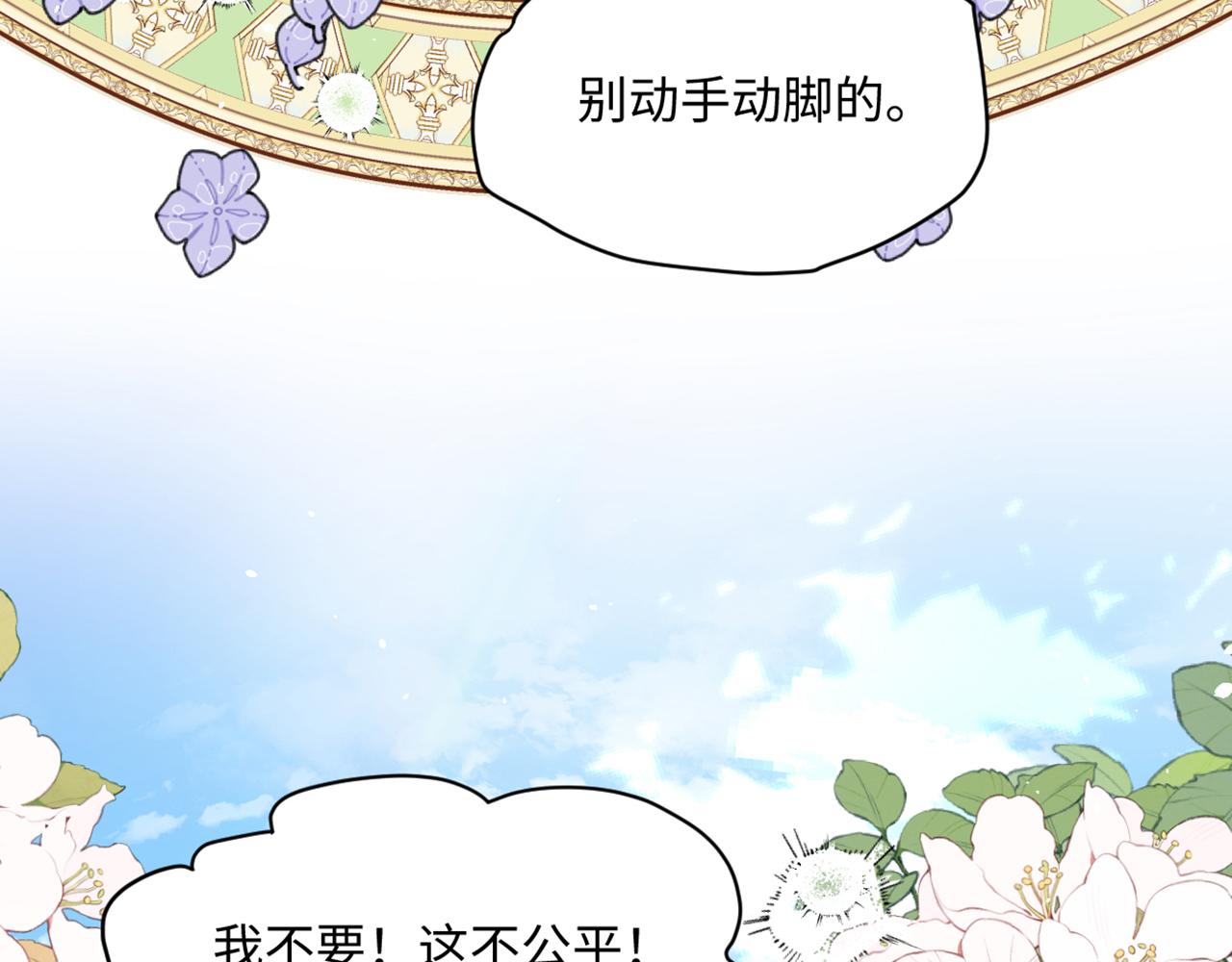 12 讨好老婆计划表(1/3)-第13话