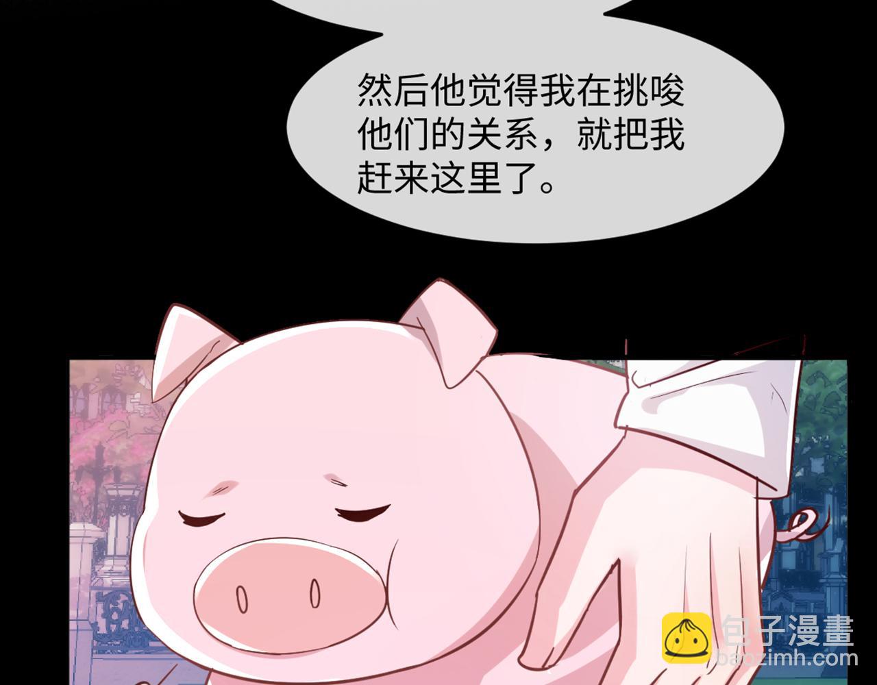 12 讨好老婆计划表(1/3)-第13话