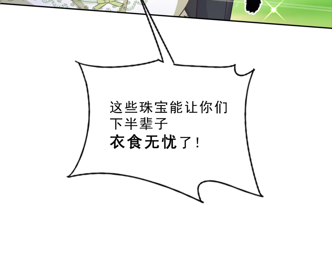 16  心动(1/3)-第17话