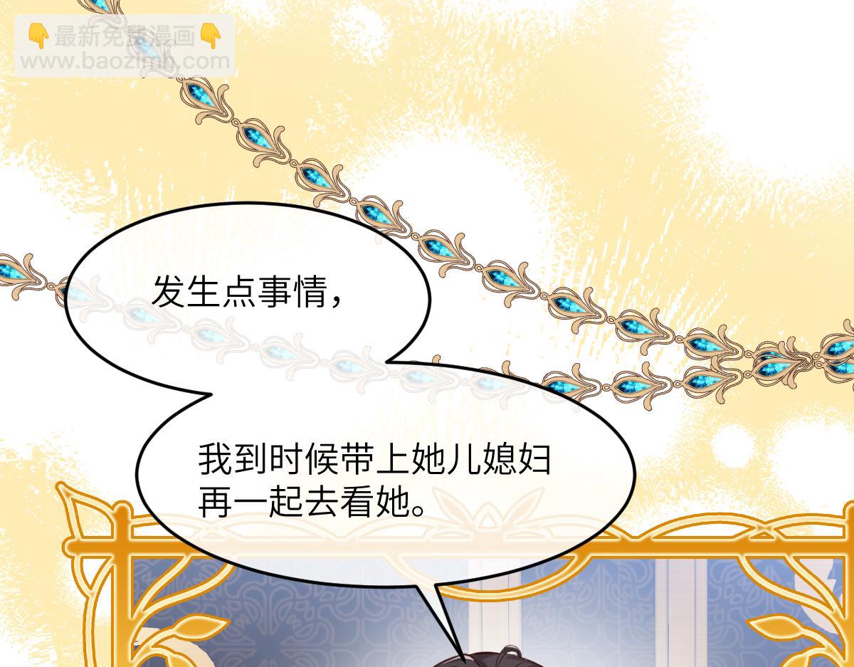 18 不能喜欢美丽的事物(1/2)-第19话