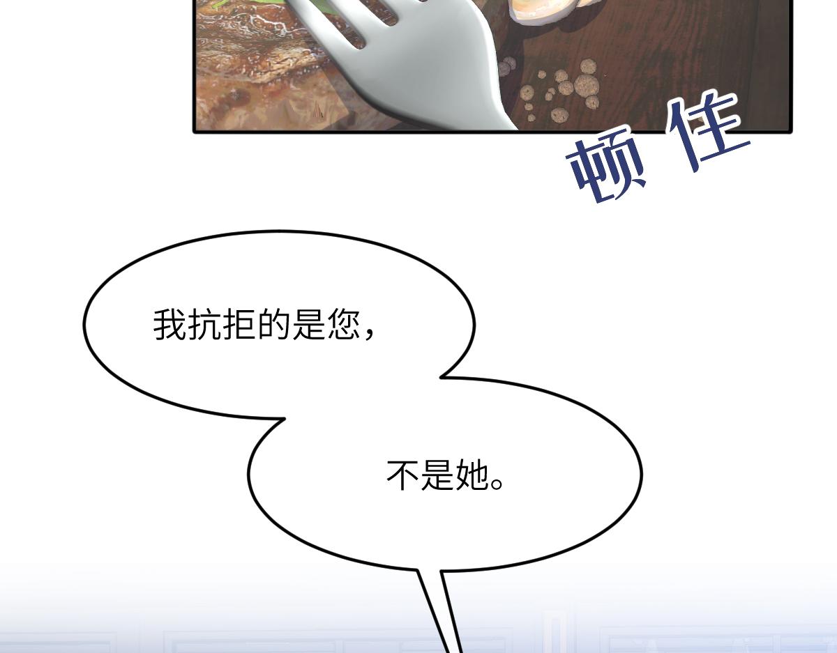 18 不能喜欢美丽的事物(1/2)-第19话