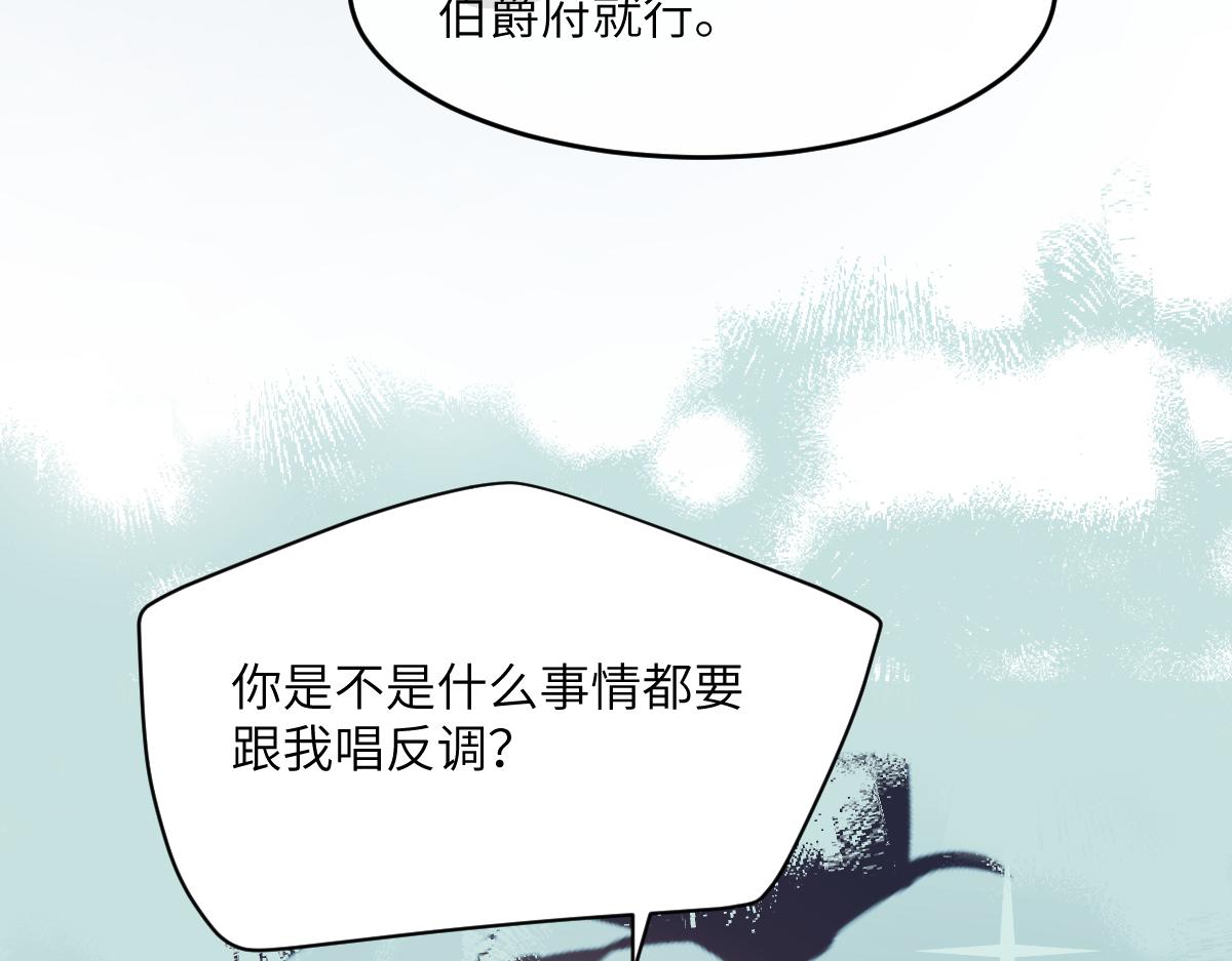 18 不能喜欢美丽的事物(1/2)-第19话