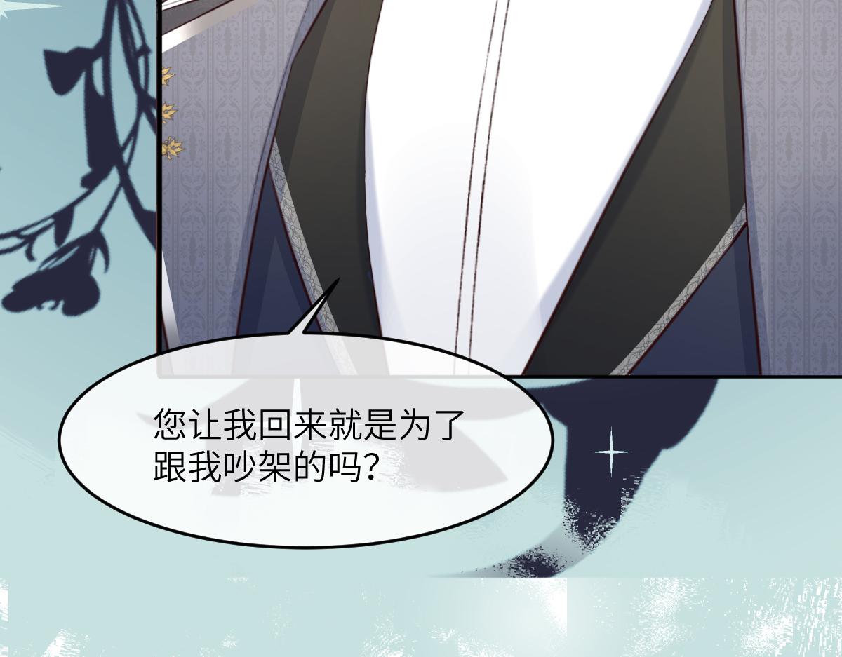 18 不能喜欢美丽的事物(1/2)-第19话