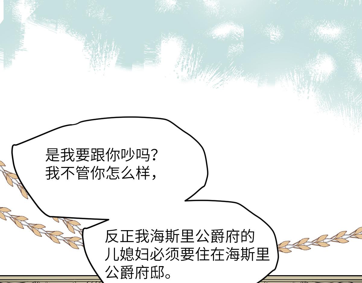 18 不能喜欢美丽的事物(1/2)-第19话