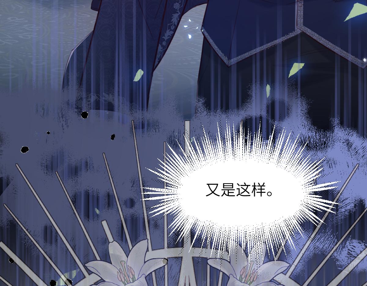 18 不能喜欢美丽的事物(1/2)-第19话