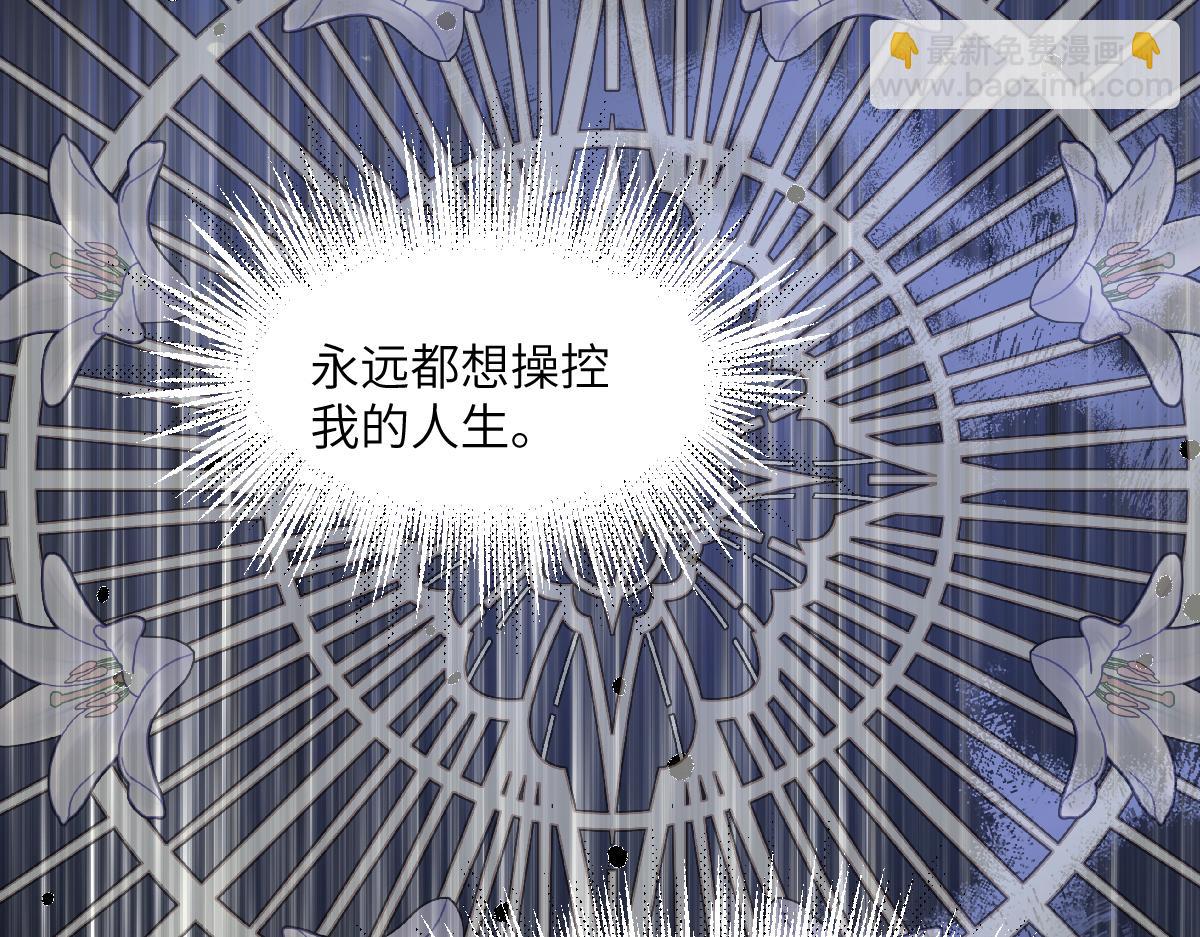 18 不能喜欢美丽的事物(1/2)-第19话