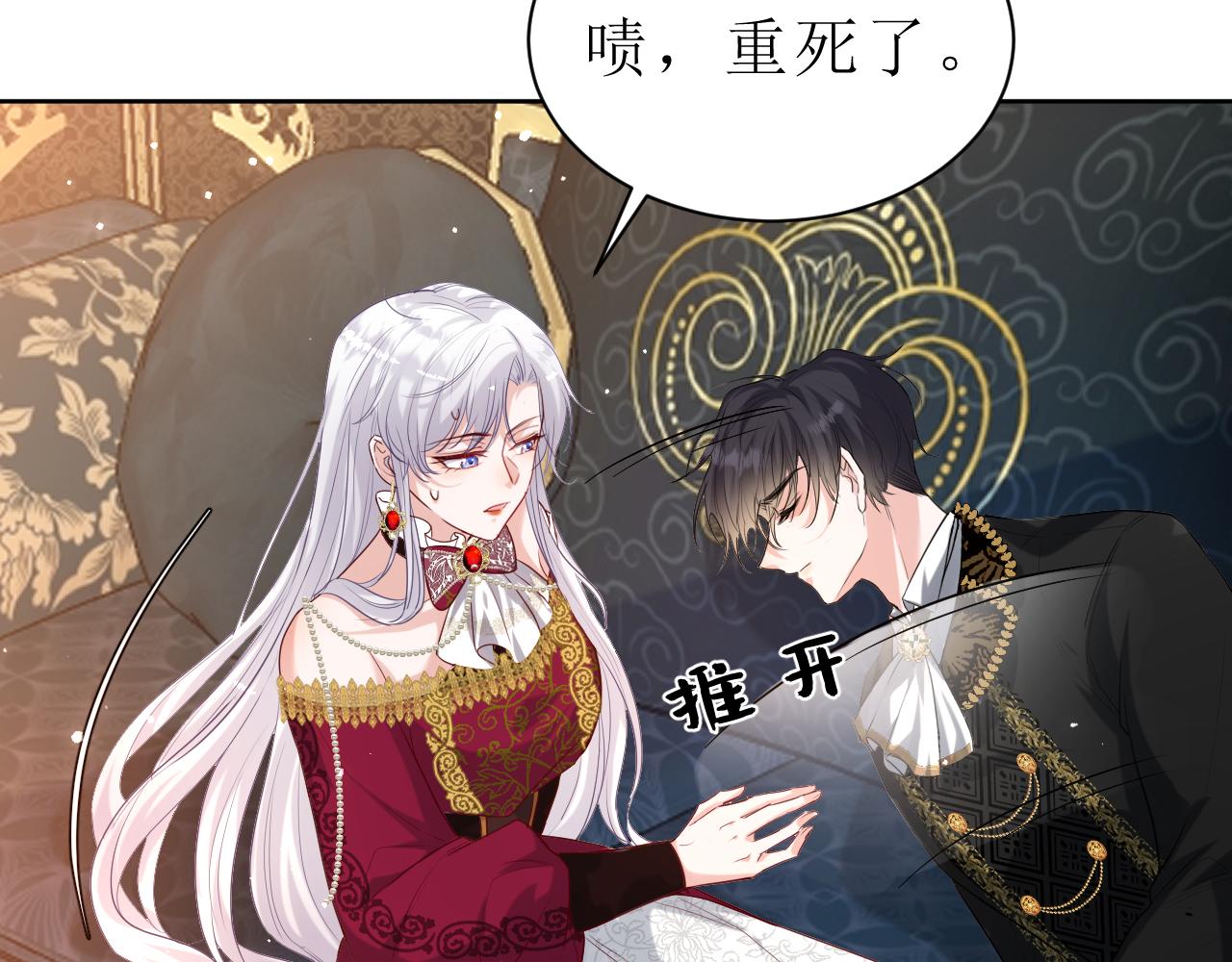 02 最爱的未婚妻(1/3)-第3话
