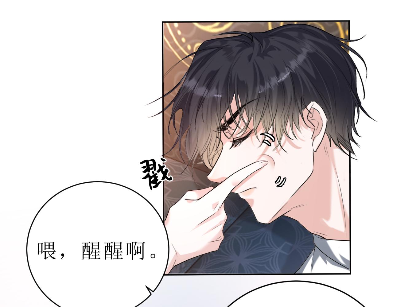 02 最爱的未婚妻(1/3)-第3话
