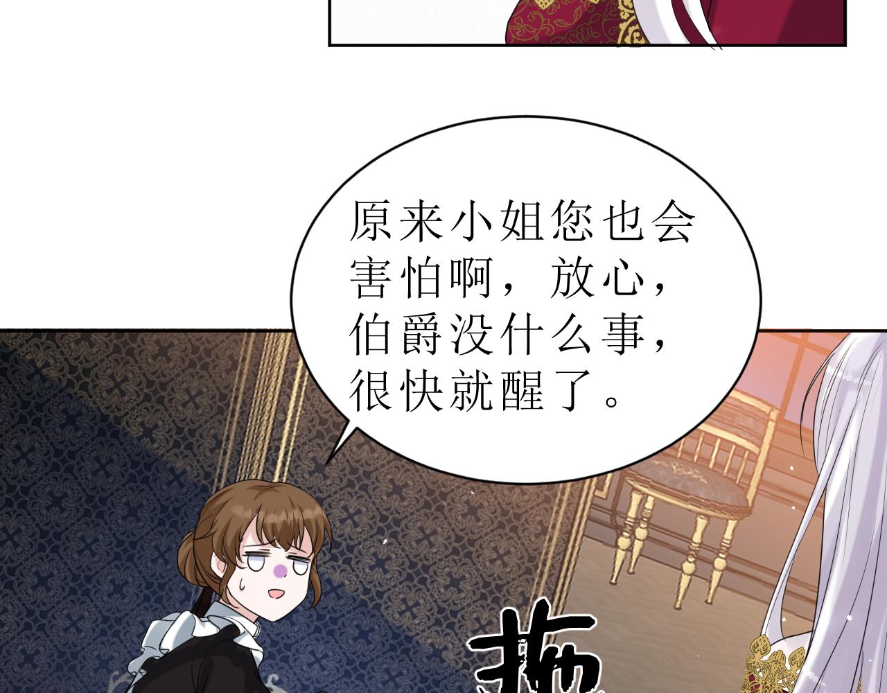 02 最爱的未婚妻(1/3)-第3话